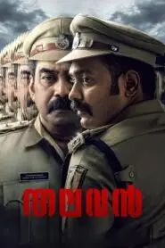 Thalavan (2024) Unofficial Hindi Dubbed Full Movie Watch Online HD Print Free Download