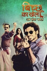 Bicchoo Ka Khel Hindi Season Complete Watch Online HD Print Free Download