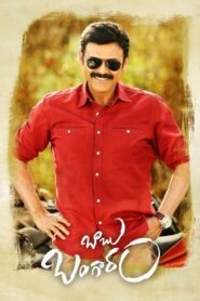 Babu Bangaram (2016) Hindi Dubbed Full Movie Watch Online HD Free Download