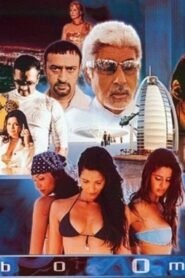 Boom Full Movie Watch Online HD Free Download