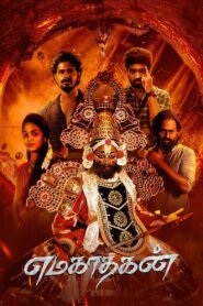 Emagadhagan Hindi Dubbed Full Movie Watch Online HD Print Free Download