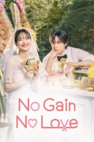 No Gain No Love Hindi Dubbed Season Complete Watch Online HD Print Free Download