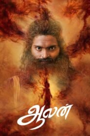 Aalan (2024) Unofficial Hindi Dubbed Full Movie Watch Online HD Print Free Download