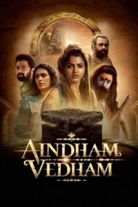 Aindham Vedham: Season 1